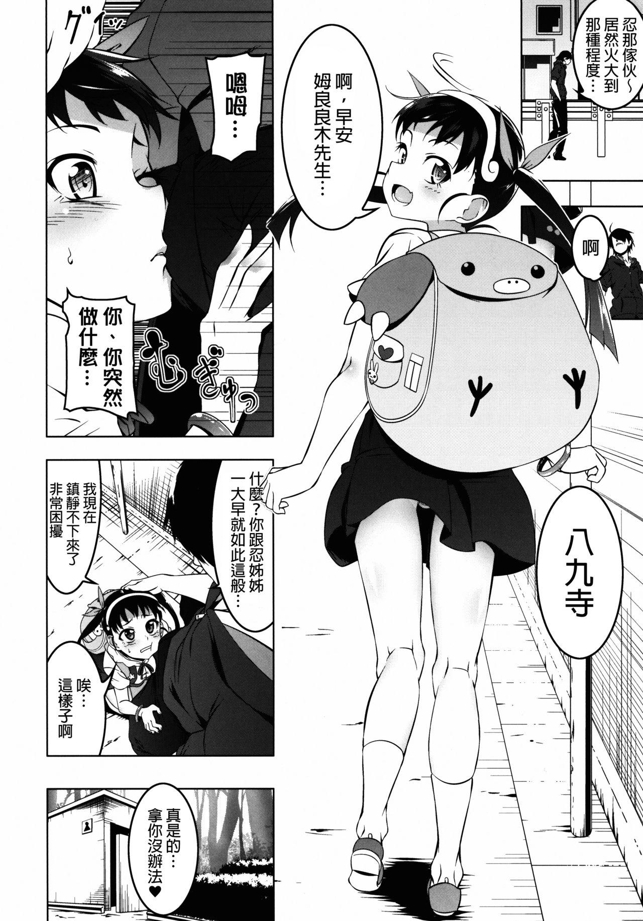 Teenies LoliTrioH - Bakemonogatari Transgender - Page 6