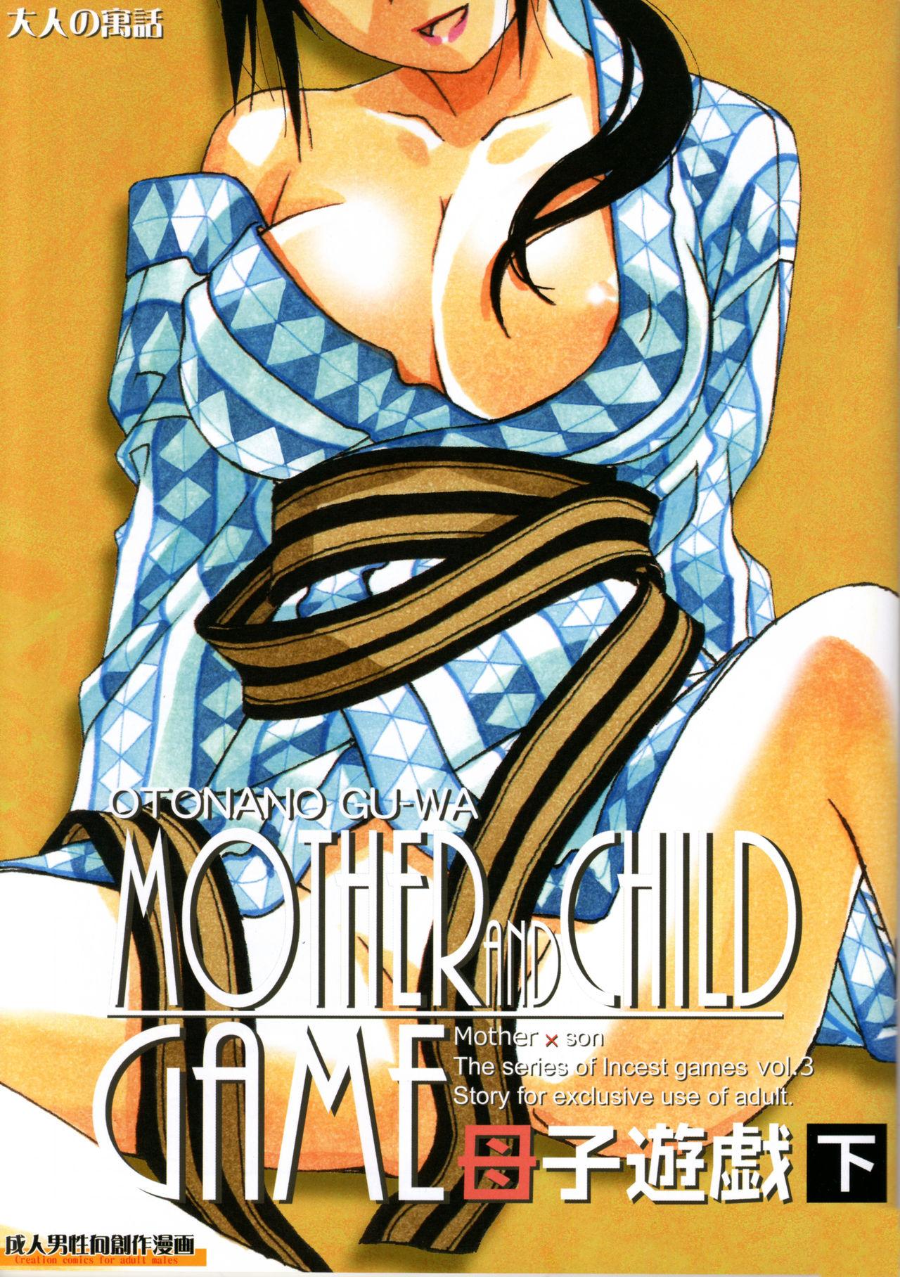 Cumfacial Boshi Yuugi Ge - Mother and Child Game Massage Creep - Picture 1