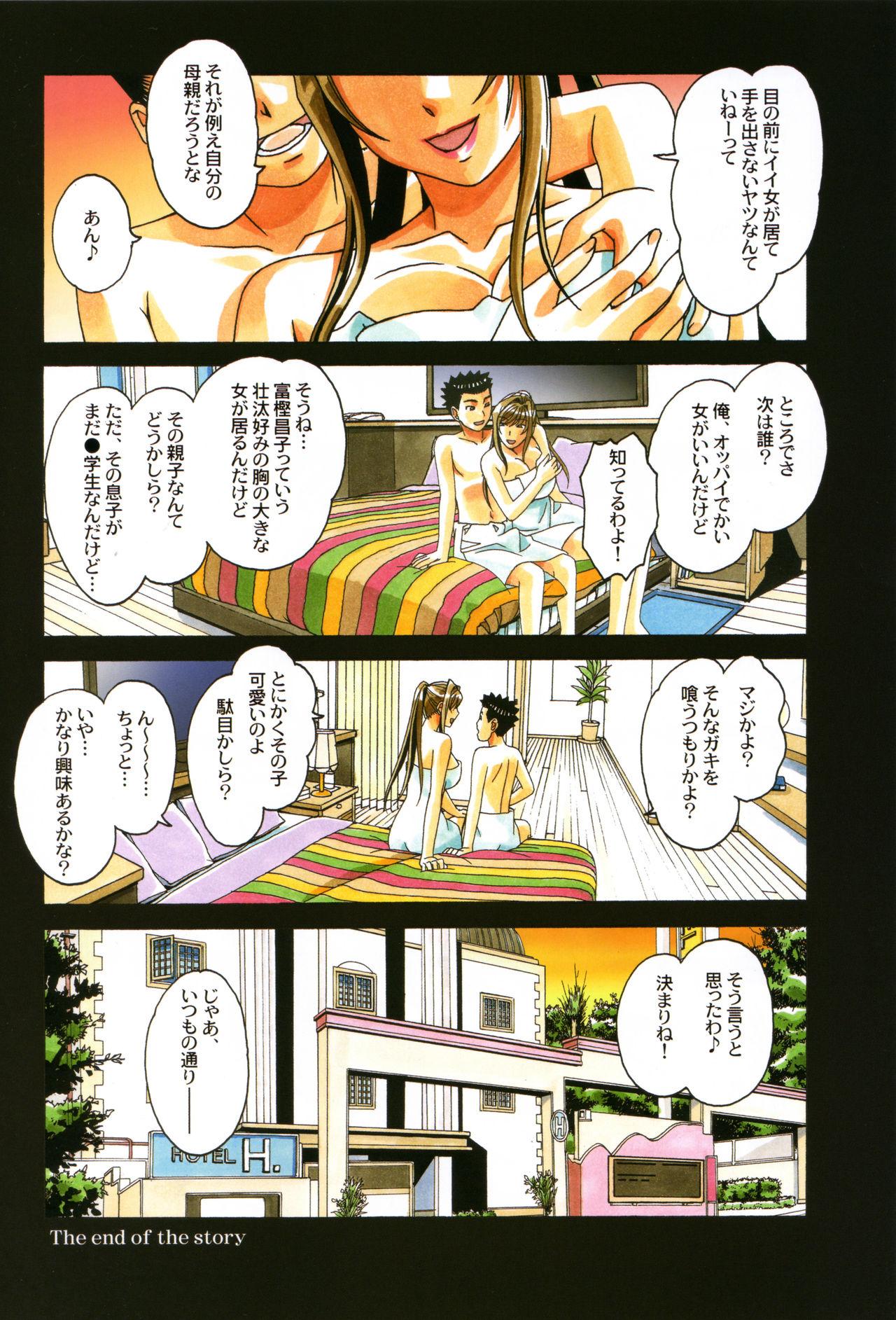 Bwc Boshi Yuugi Ge - Mother and Child Game Amature - Page 34