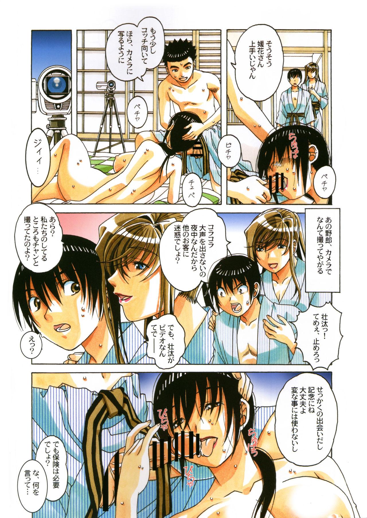 Negra Boshi Yuugi Ge - Mother and Child Game Big Dicks - Page 4