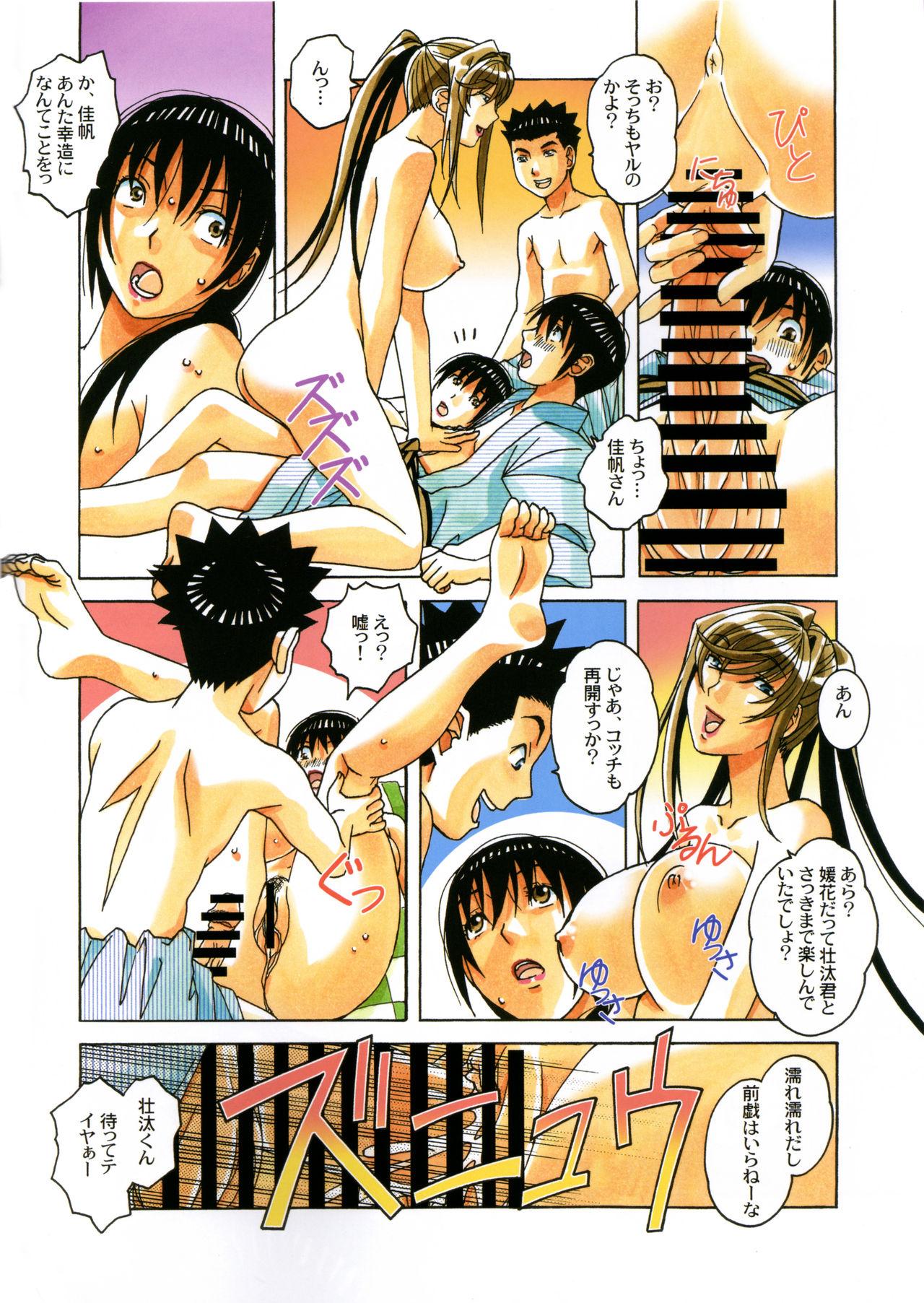 Cavalgando Boshi Yuugi Ge - Mother and Child Game Shaven - Page 6
