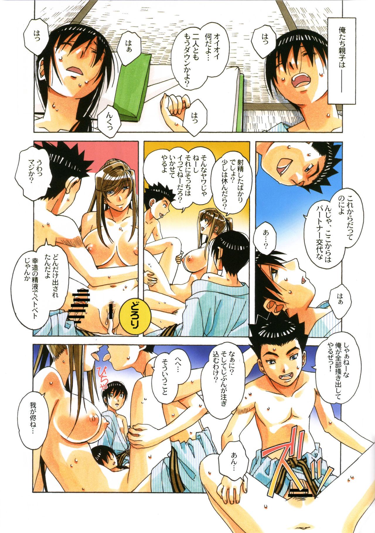 Cavalgando Boshi Yuugi Ge - Mother and Child Game Shaven - Page 9