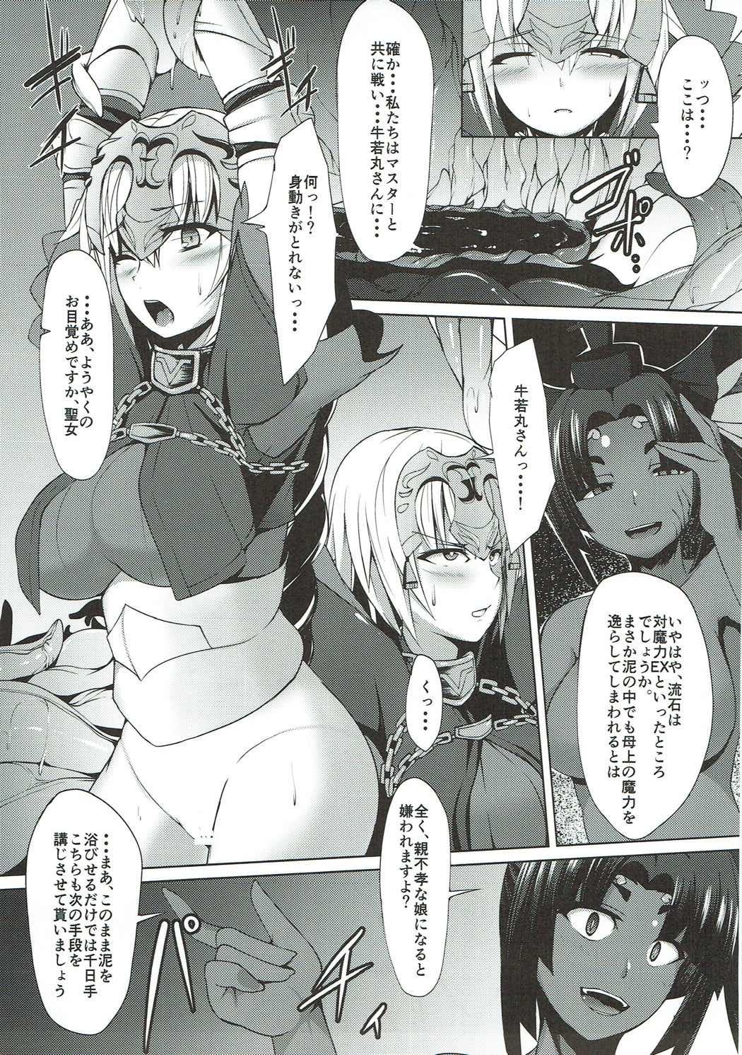 Pussy Eating Shinshoku Seijo ChaosTide - Fate grand order Ball Busting - Page 4