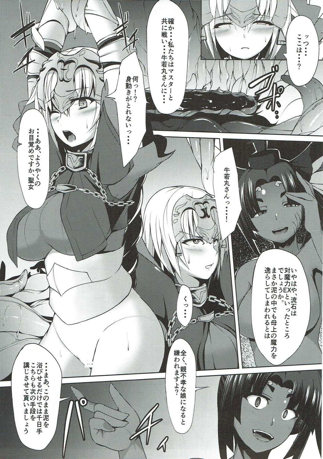 Corrida Shinshoku Seijo ChaosTide - Fate grand order Indonesian - Page 4