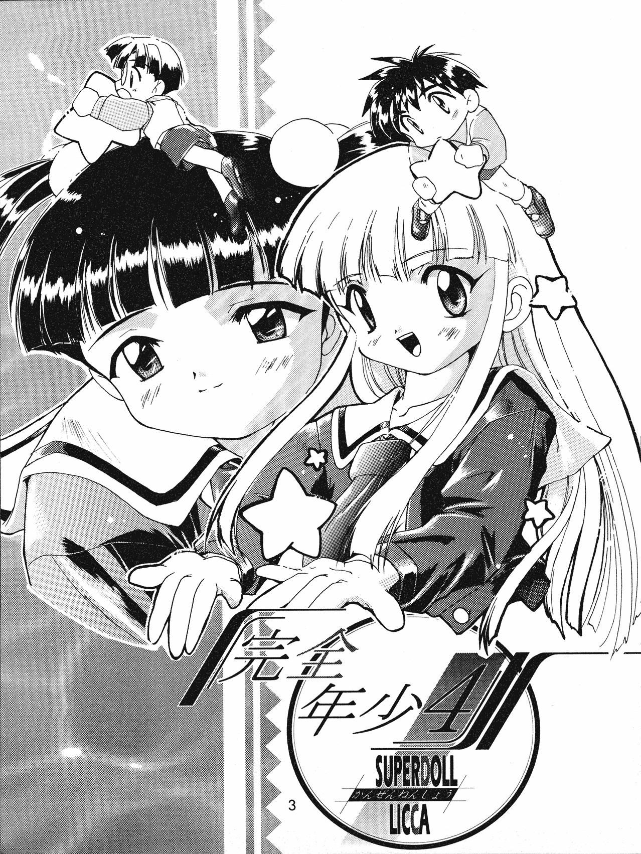 Mujer Kanzen Nenshou 4 - Super doll licca-chan Pussylick - Page 3