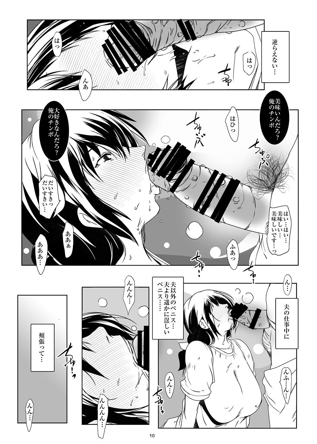 [Suitekiya (Suitekiya Yuumin)] Hamefure -Sex ni Ochiru Onna-tachi- [Digital] 9