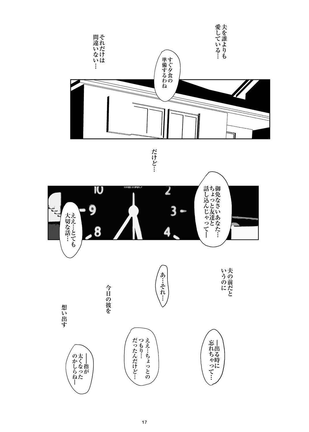 [Suitekiya (Suitekiya Yuumin)] Hamefure -Sex ni Ochiru Onna-tachi- [Digital] 16