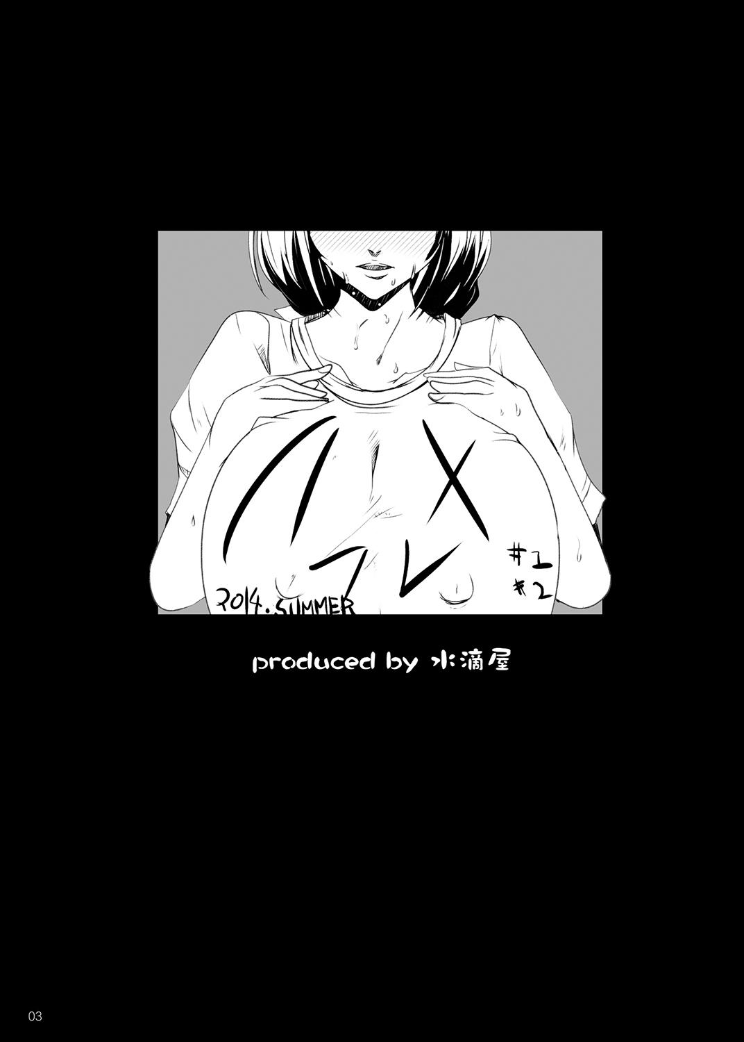 [Suitekiya (Suitekiya Yuumin)] Hamefure -Sex ni Ochiru Onna-tachi- [Digital] 2