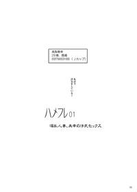 Ink [Suitekiya (Suitekiya Yuumin)] Hamefure -Sex Ni Ochiru Onna-tachi- [Digital]  Gaydudes 6