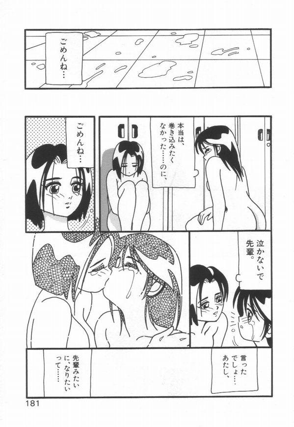 Sucking Cock HIGH SCHOOL PARTY 1 Doggy - Page 185
