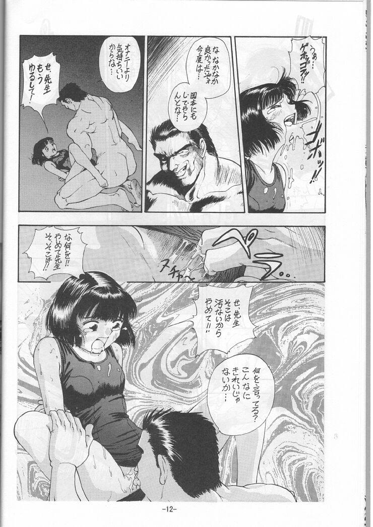 Gay Blackhair Blue Water Splash!! 94 Natsu Fun - Page 12