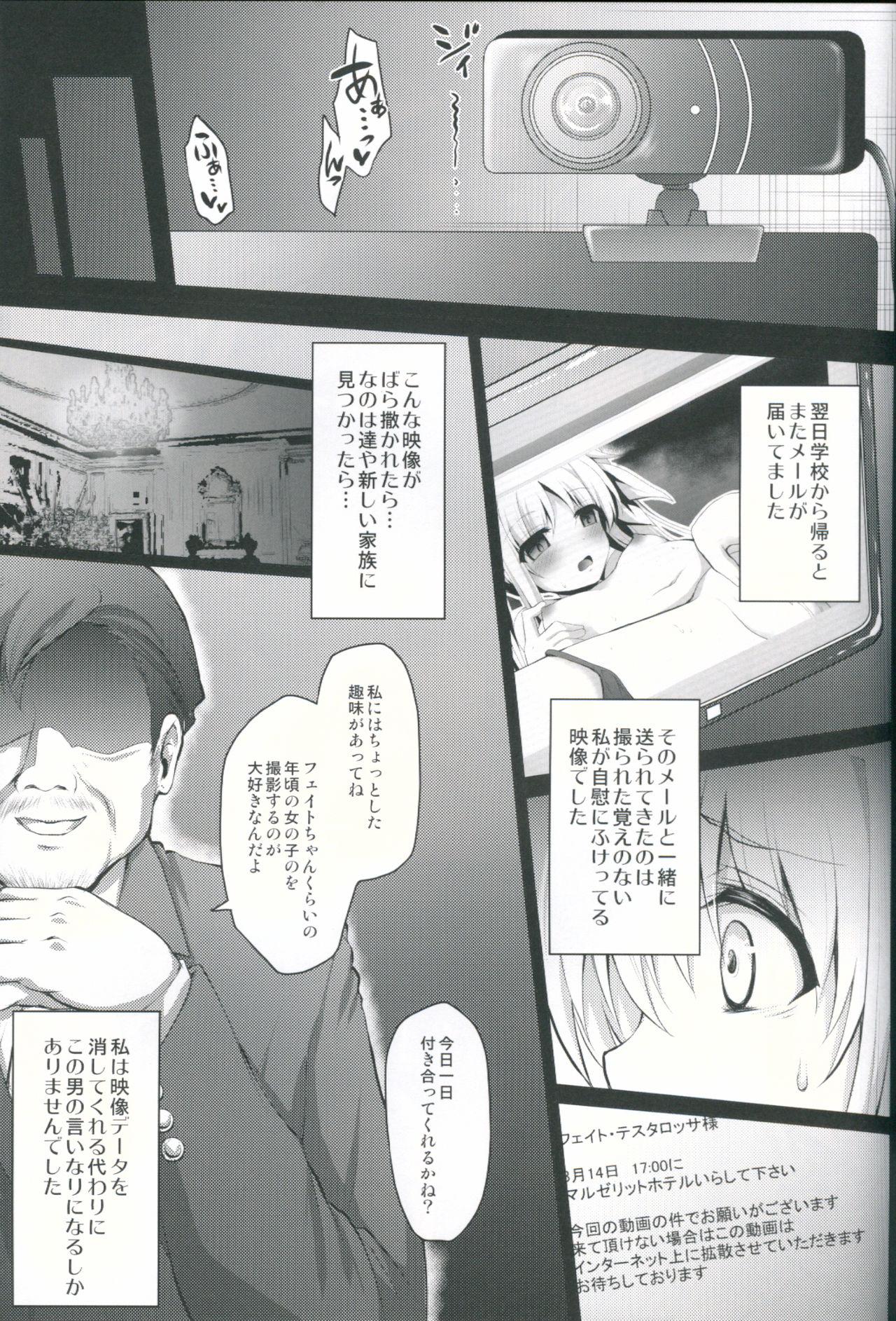 Family Sex Niconamanushi Fate-chan Chijoku no Namahousou - Mahou shoujo lyrical nanoha Camwhore - Page 8