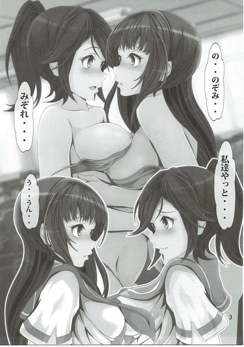 Stepsister COME ON JOIN US! sideB - Hibike euphonium Cousin - Page 2