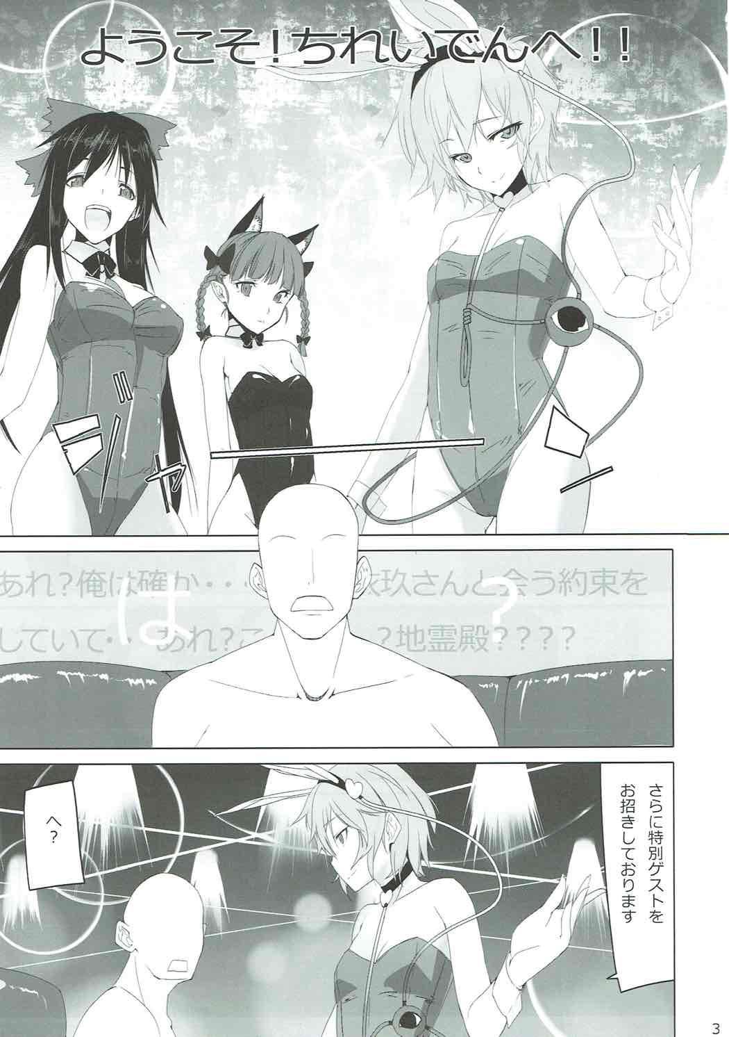Gozada Bunny Satorin ga Ganbaru Hon - Touhou project Cuck - Page 2