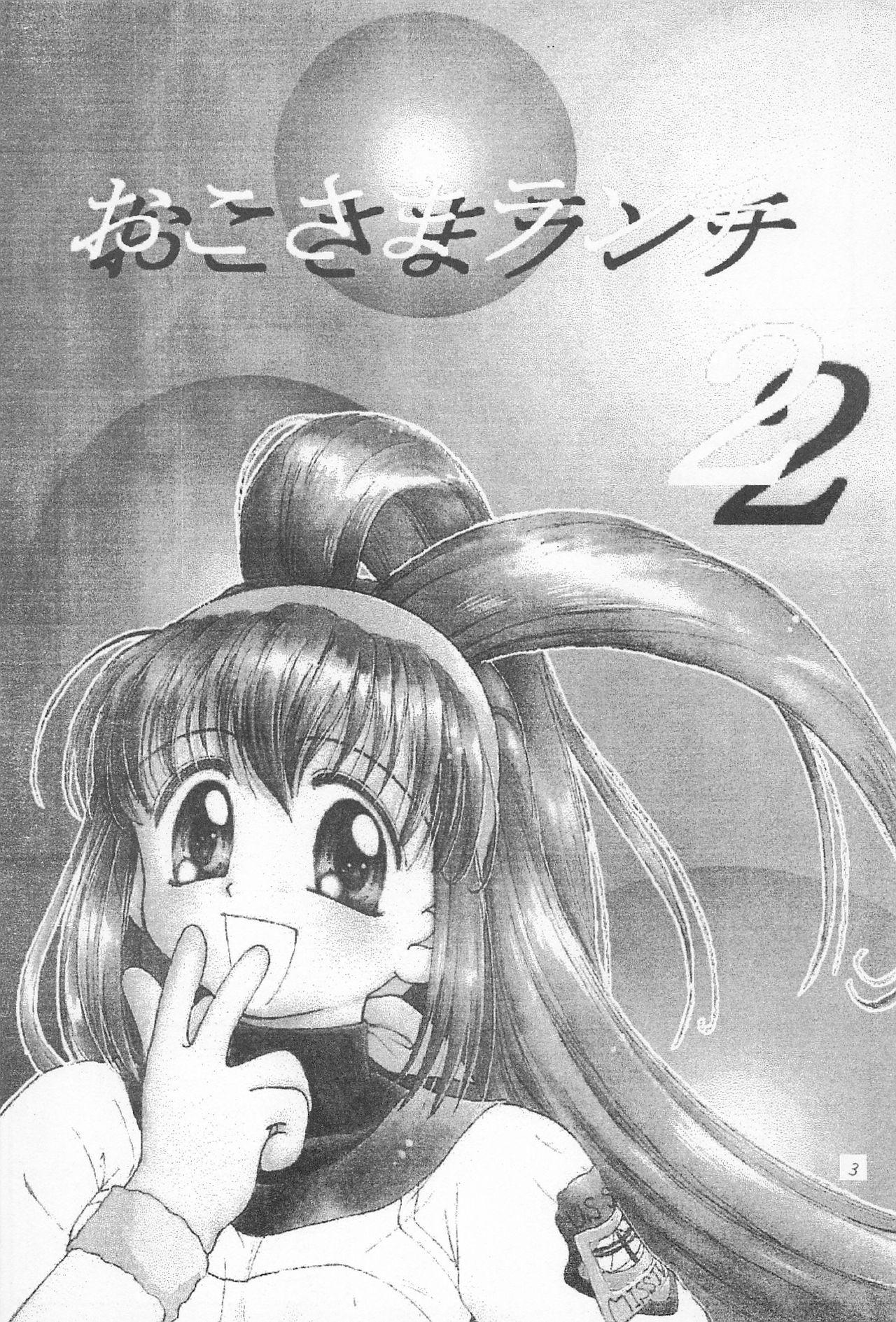 Gritona Okosama Lunch 2 - Sakura taisen Battle athletes Kodomo no omocha Kero kero chime Gay Military - Page 5