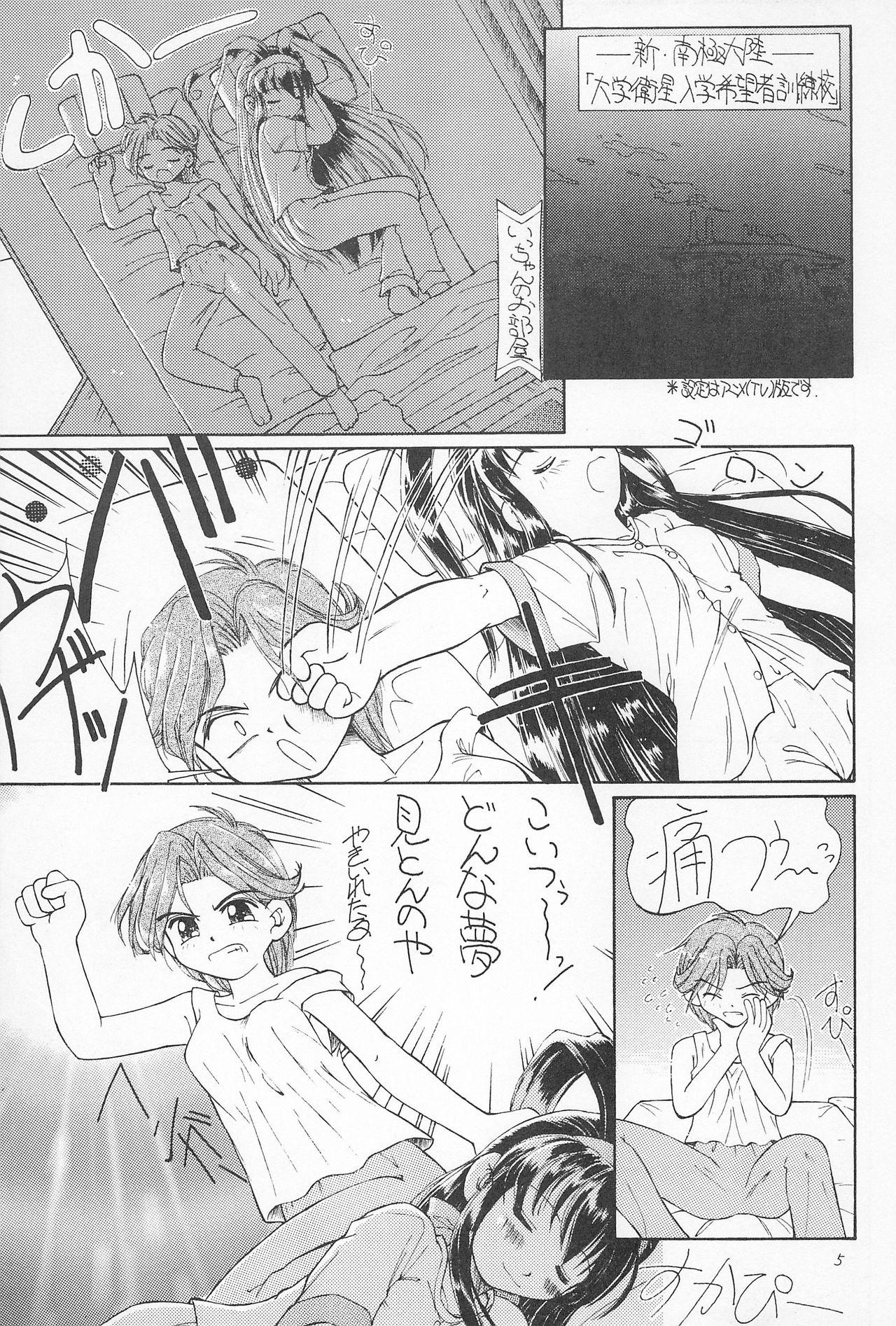 Free Blowjobs Okosama Lunch 2 - Sakura taisen Battle athletes Kodomo no omocha Kero kero chime Realitykings - Page 7