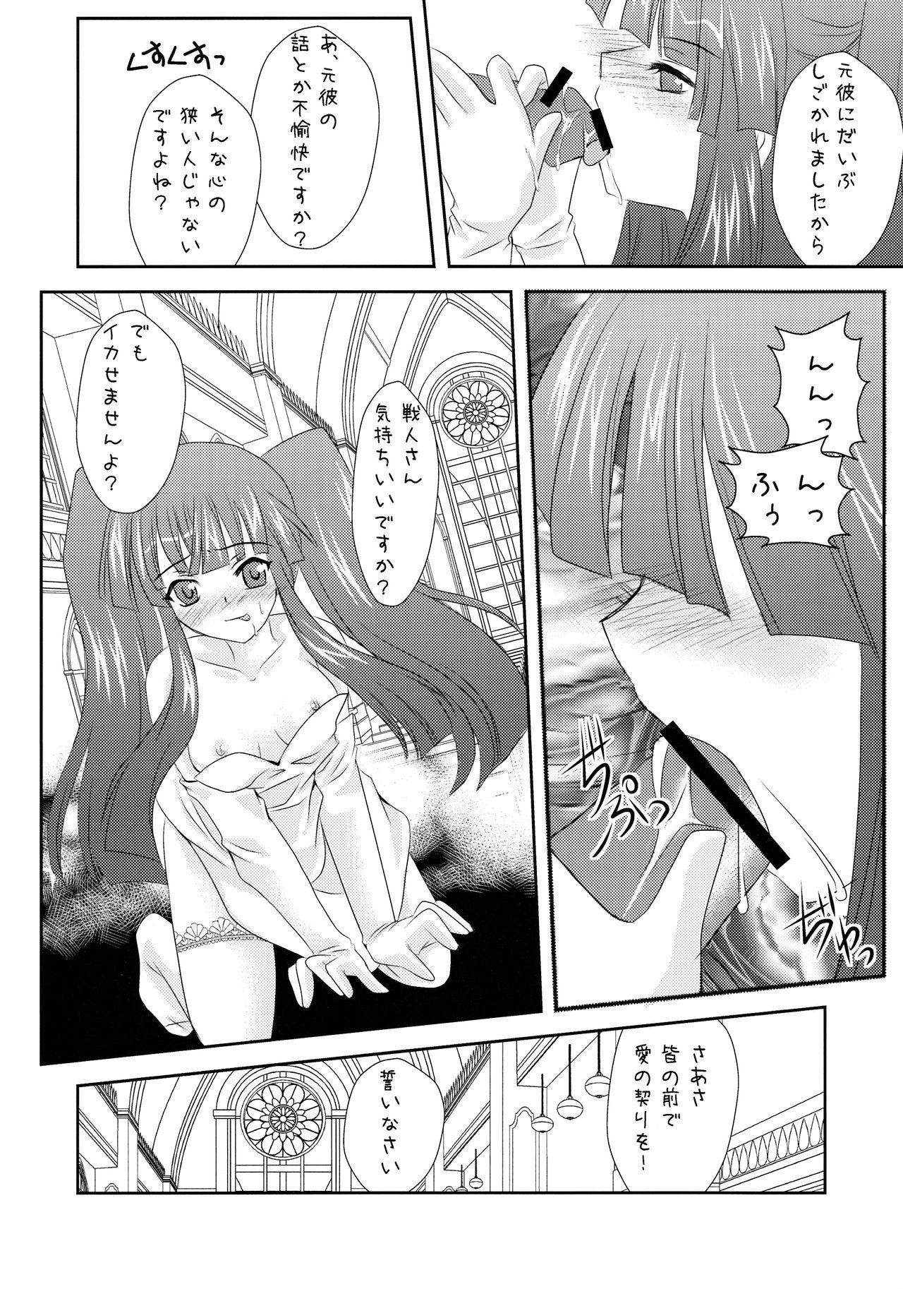 Monster Dick Ushiromiya Bride - Umineko no naku koro ni Screaming - Page 8