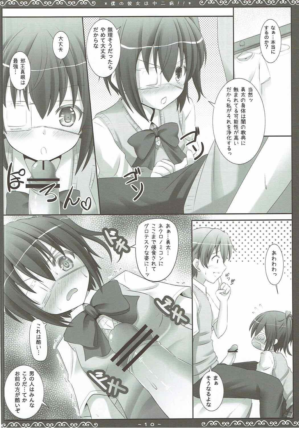 Gag Boku no Kanojo wa Chuunibyou!! - Chuunibyou demo koi ga shitai Italiano - Page 9