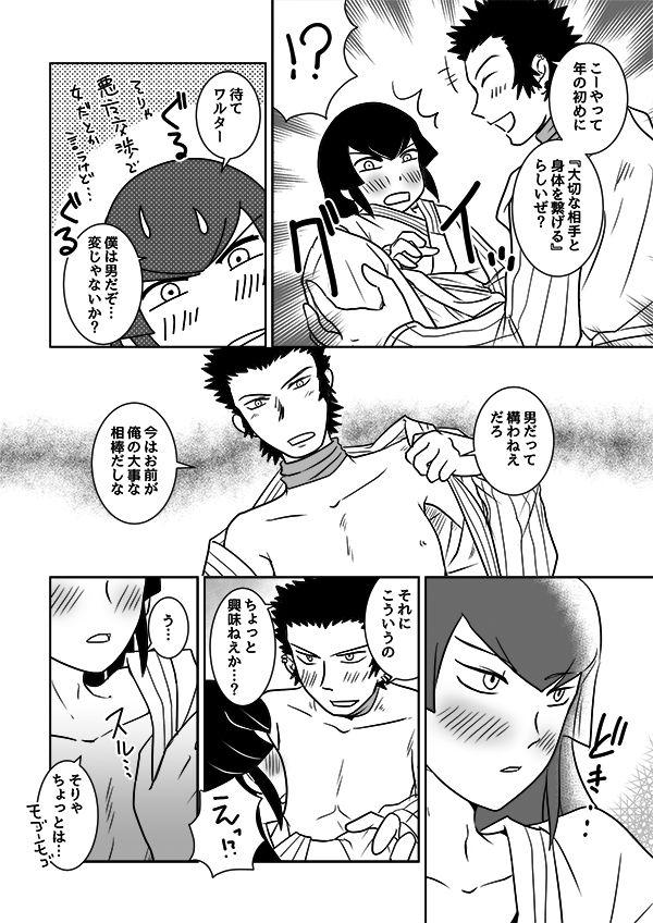 Interracial Sex Warufuri Hime Hajime - Shin megami tensei Black Thugs - Page 4