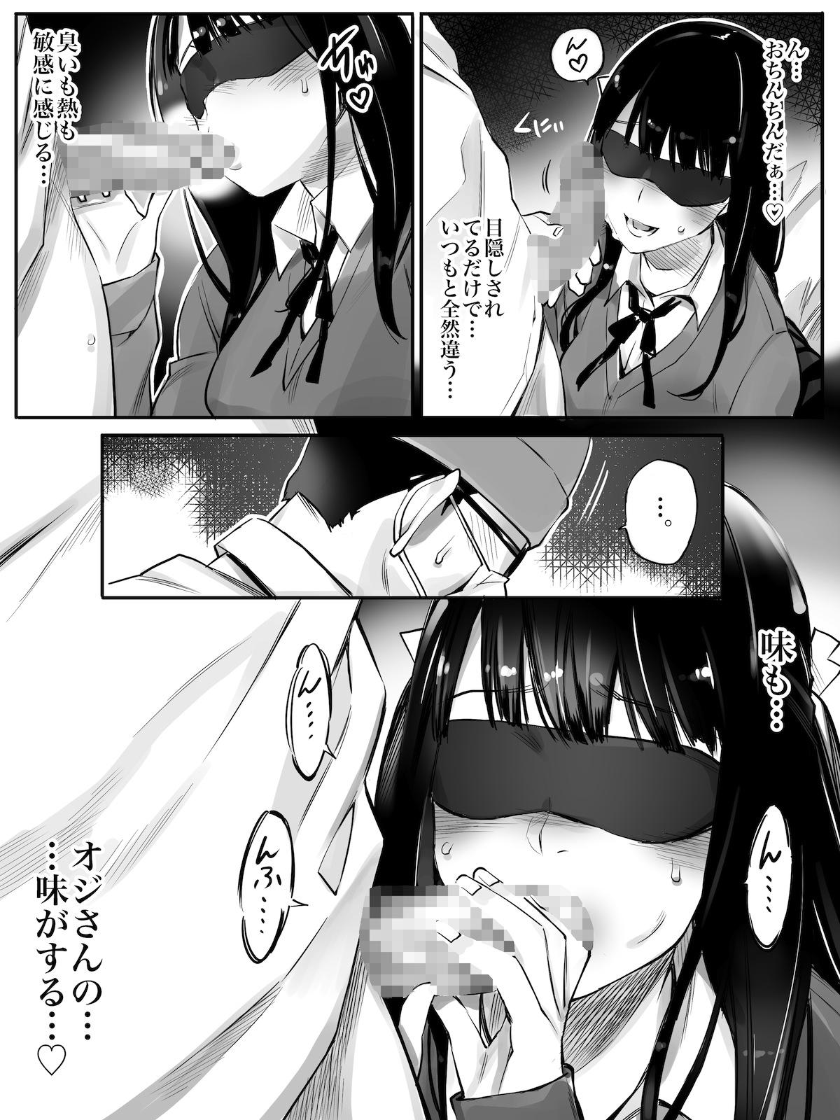 Fucking Girls Enkou Aite wa Otou-san…!? Sex Toy - Page 12
