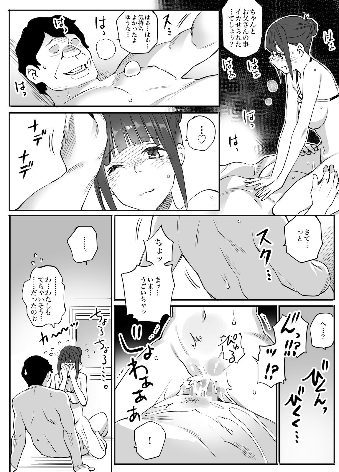 Enkou Aite wa Otou-san…!? 67