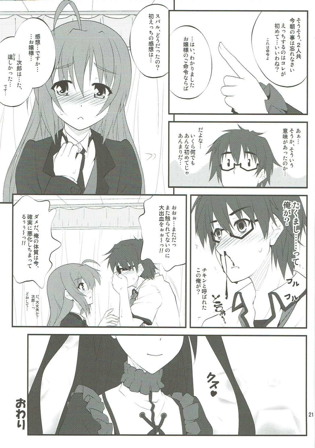 Asians SHITUJI san tasukete Lucky sukebe! - Mayo chiki One - Page 18