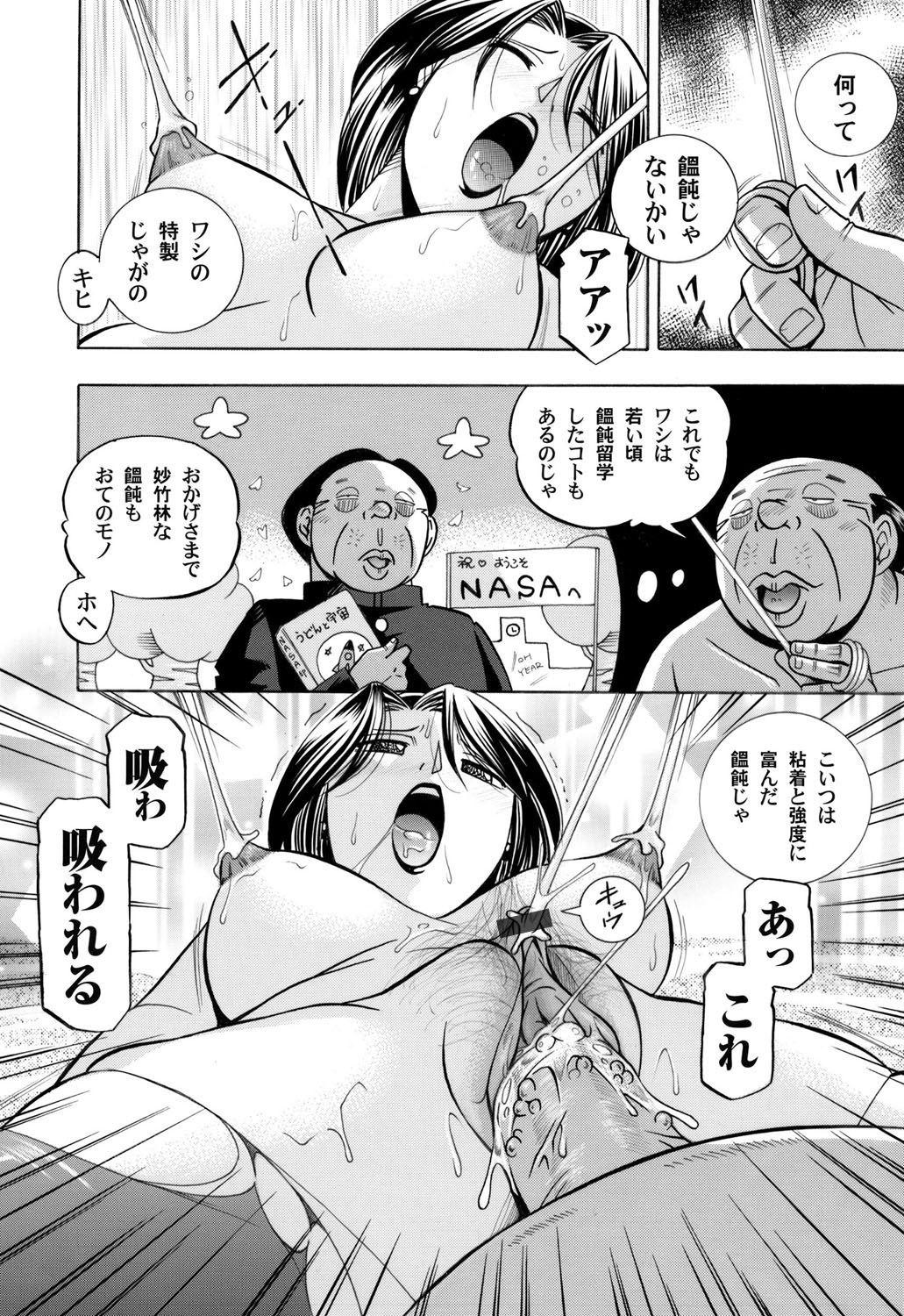 White COMIC Magnum Vol. 35 Adult - Page 5
