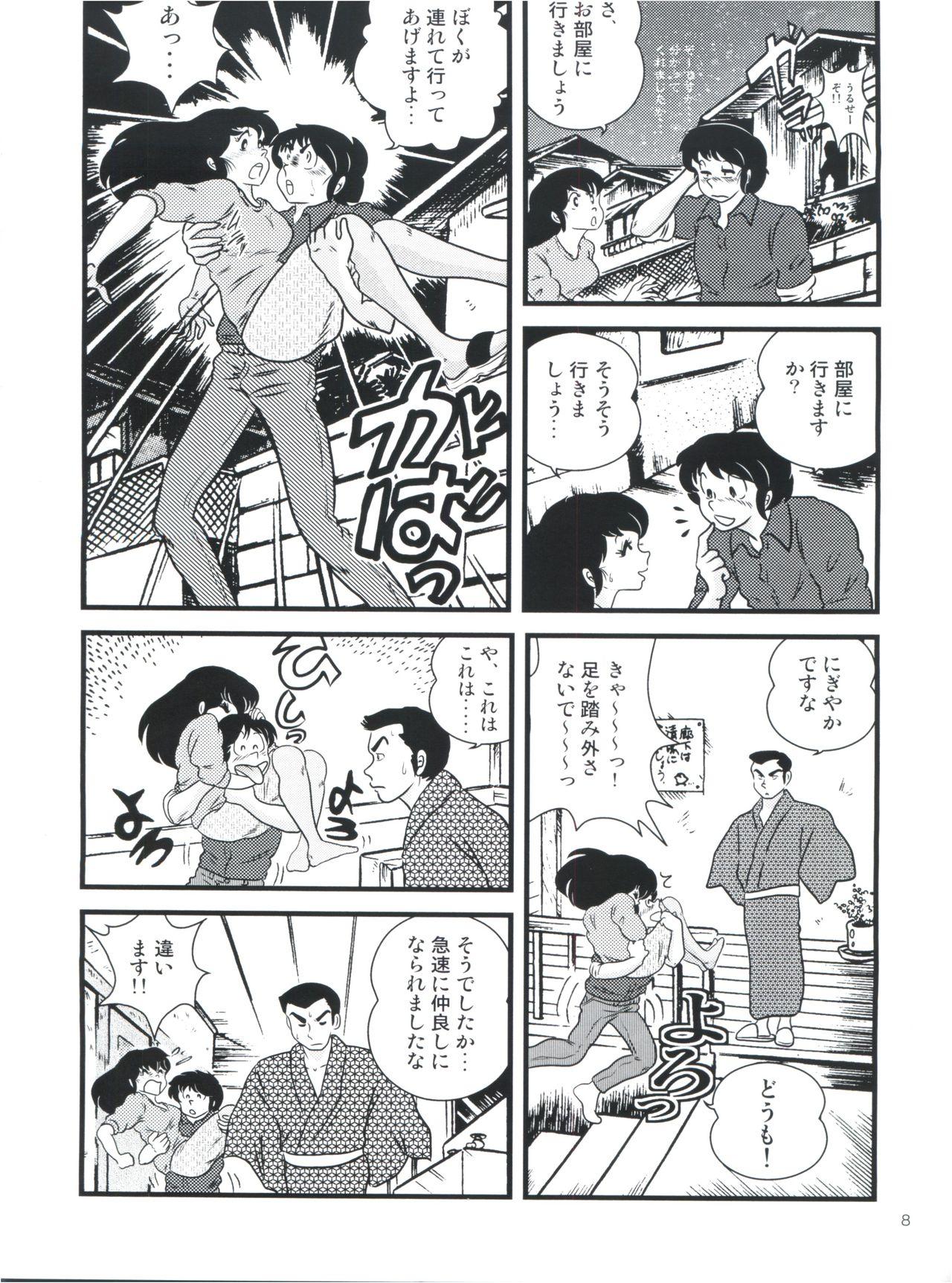 Cum Fairy 13 - Maison ikkoku Com - Page 12