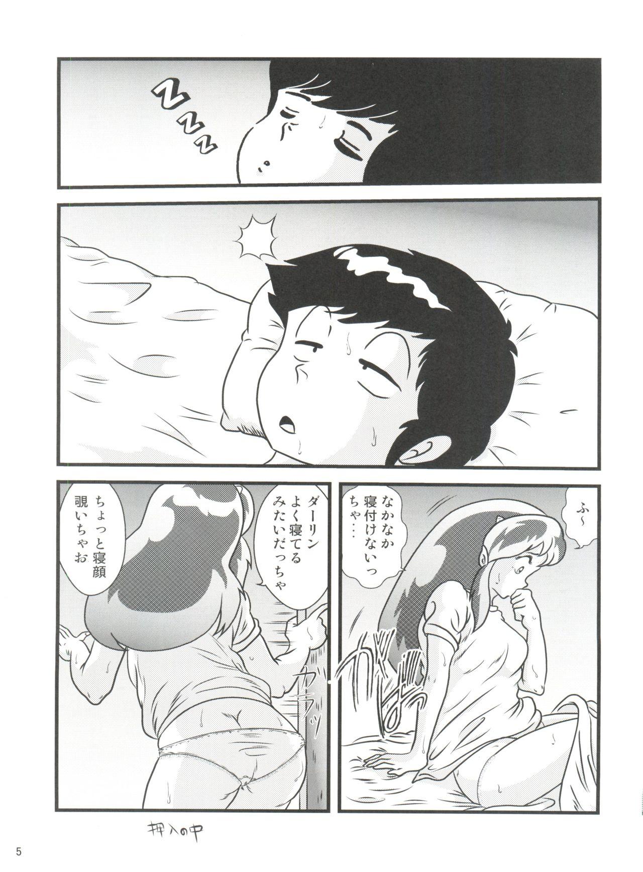 Les Fairy 3R - Urusei yatsura Cock Suck - Page 5
