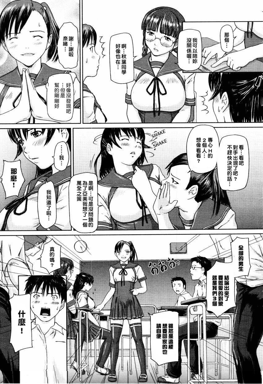 Girl Get Fuck Kisaragi Gunma] Love Selection Nudist - Page 14