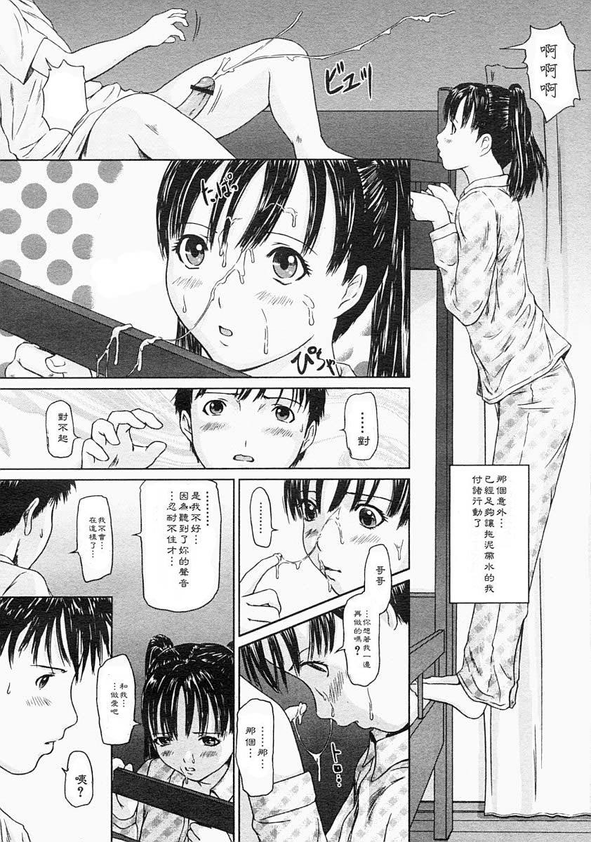 Kisaragi Gunma] Love Selection 168