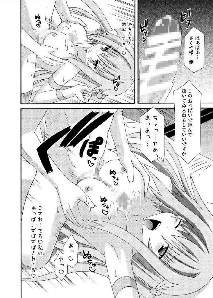 Sex Toy freeze Hyouketsu no Miko Cream - Page 10