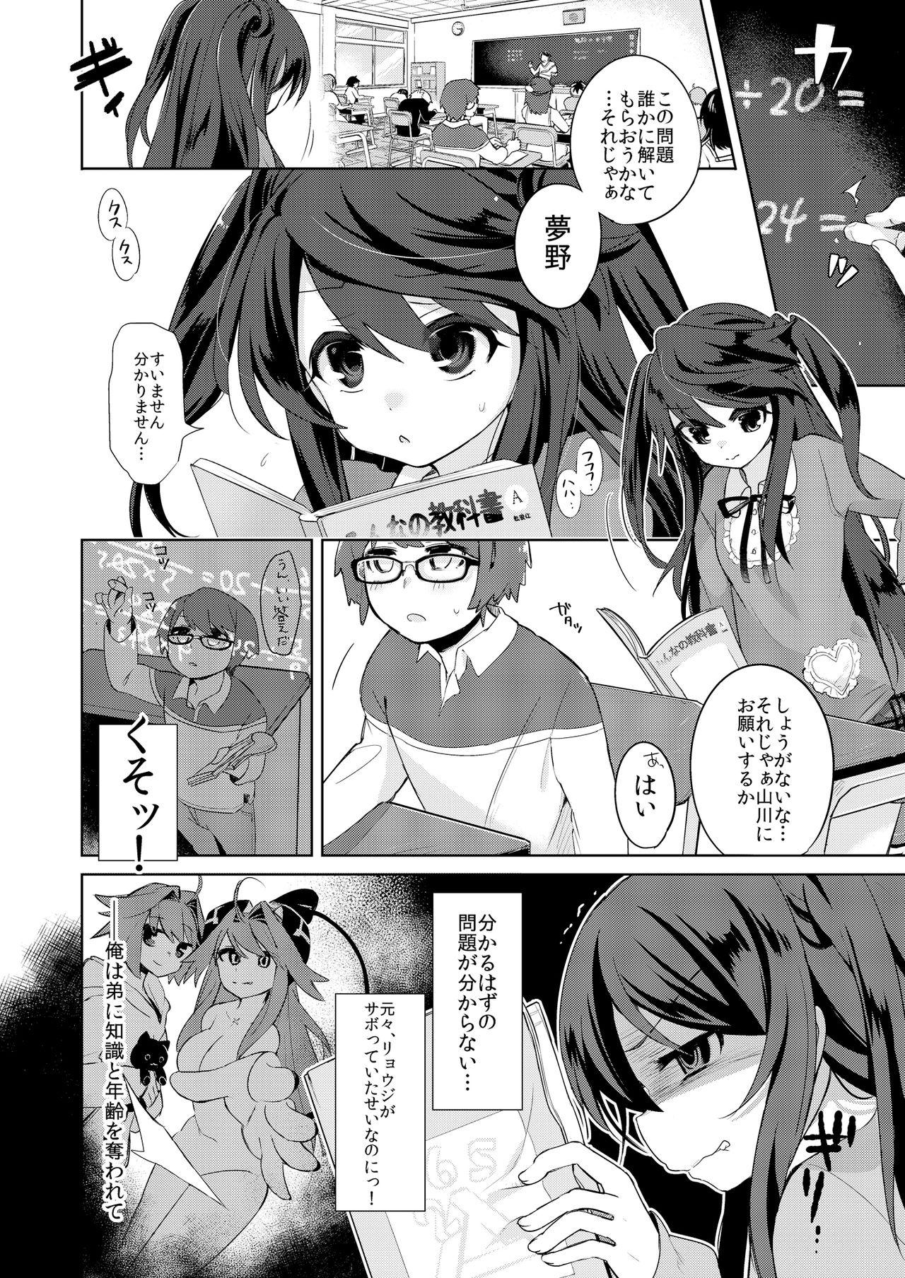 Ass Sex Ore wa Succubus Minarai? Handsome - Page 2