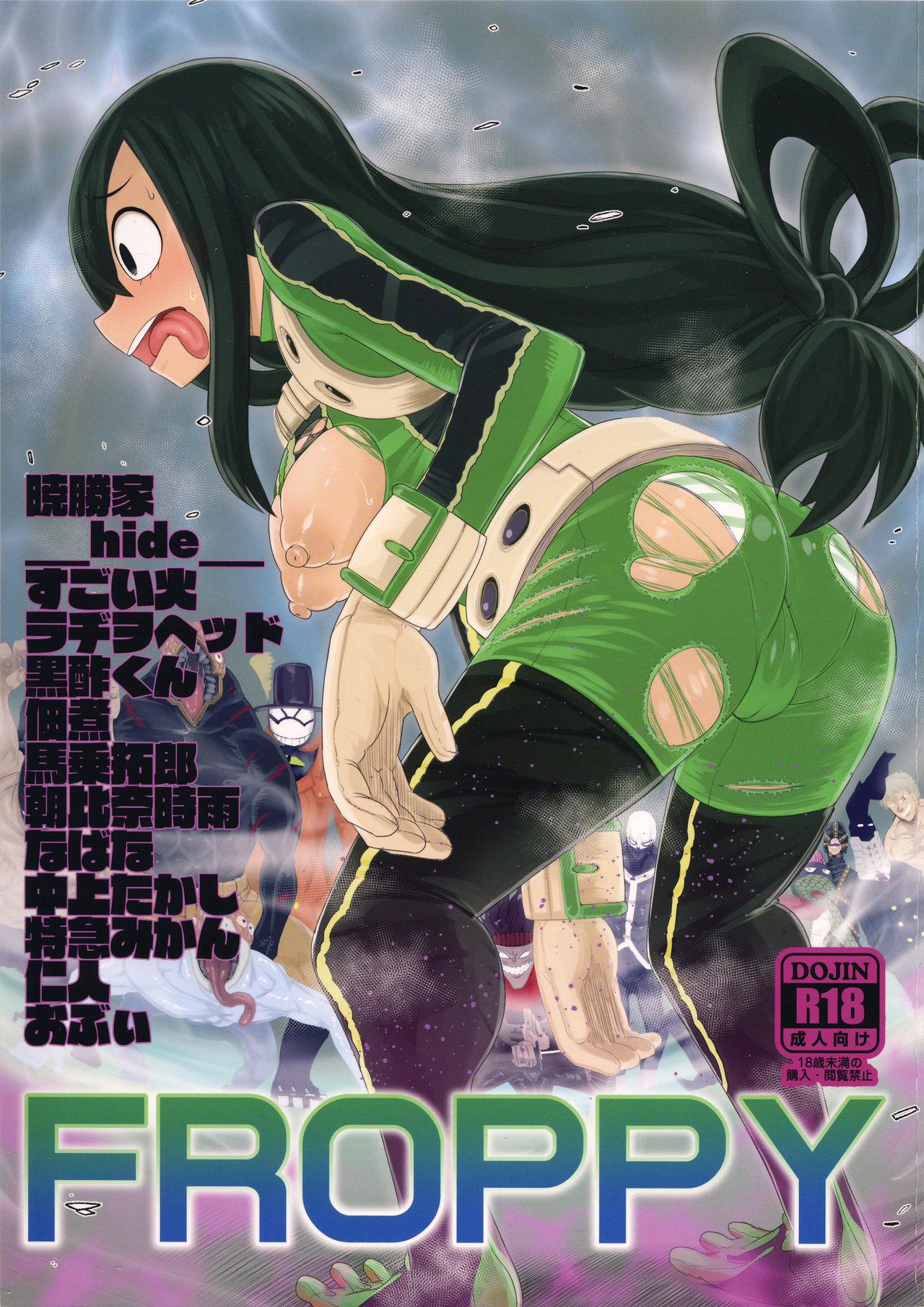 Outdoor FROPPY - My hero academia Making Love Porn - Picture 1