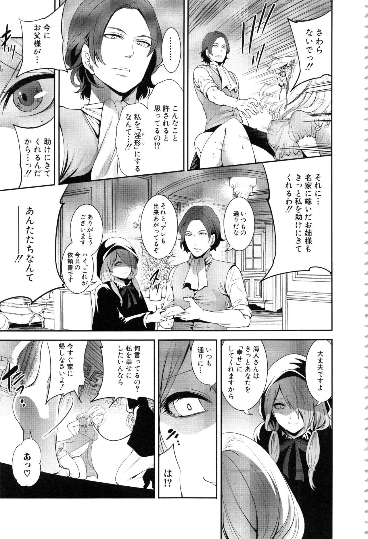 Pussylicking Doll no Yakata Amateur Sex - Page 10