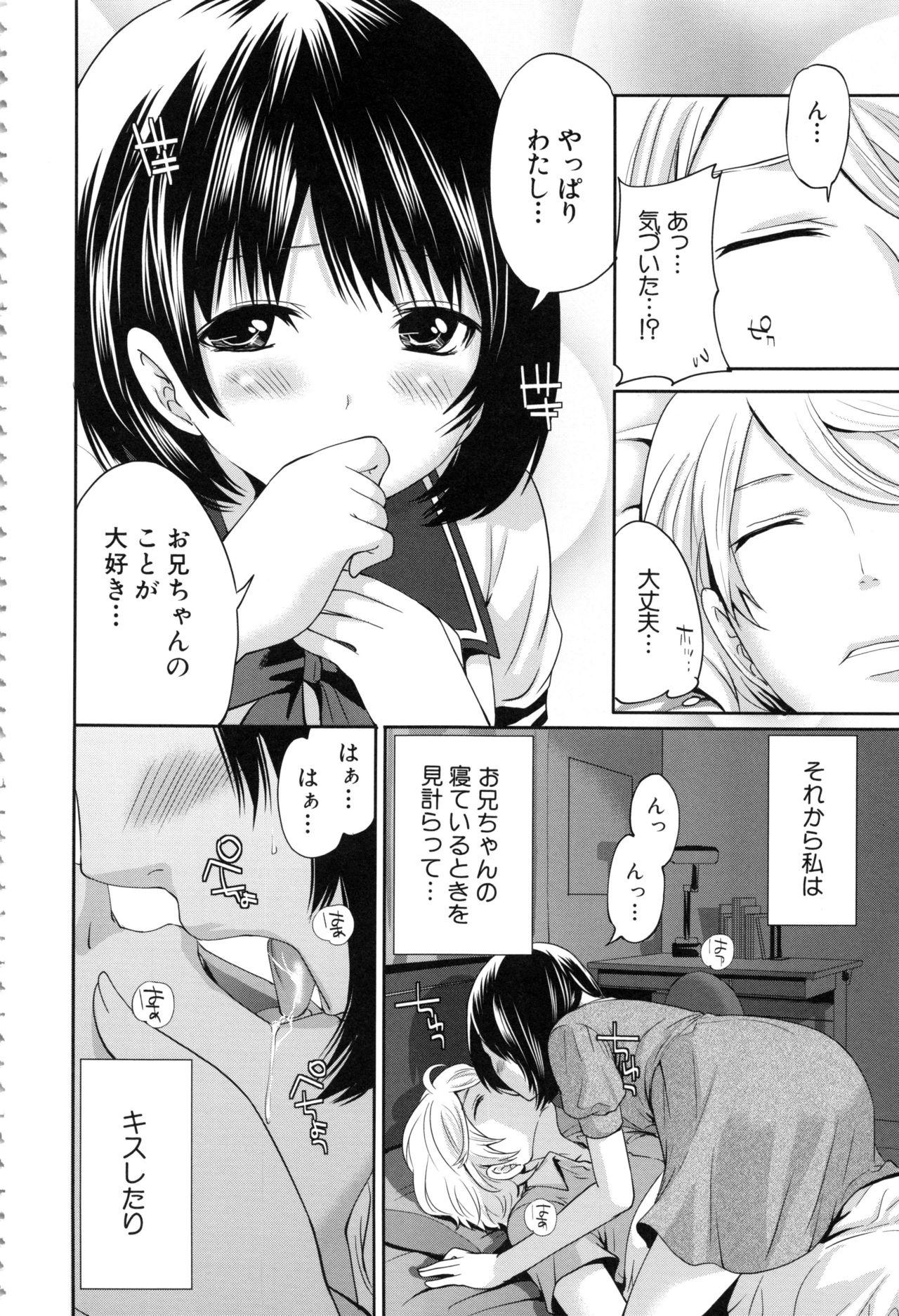 Doll no Yakata 168