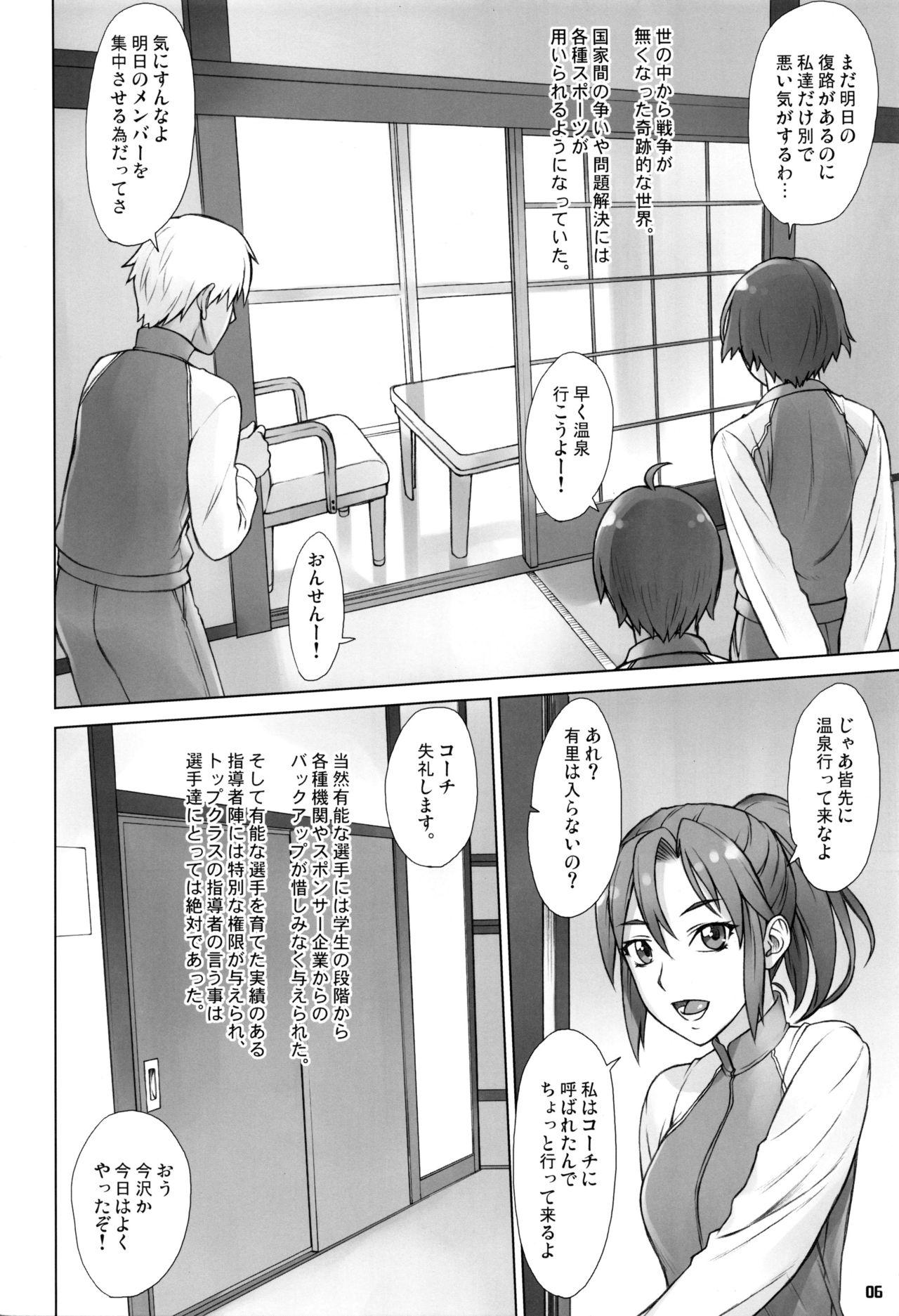 Teenage Yukemuri Shidoukan Tesao - Page 5