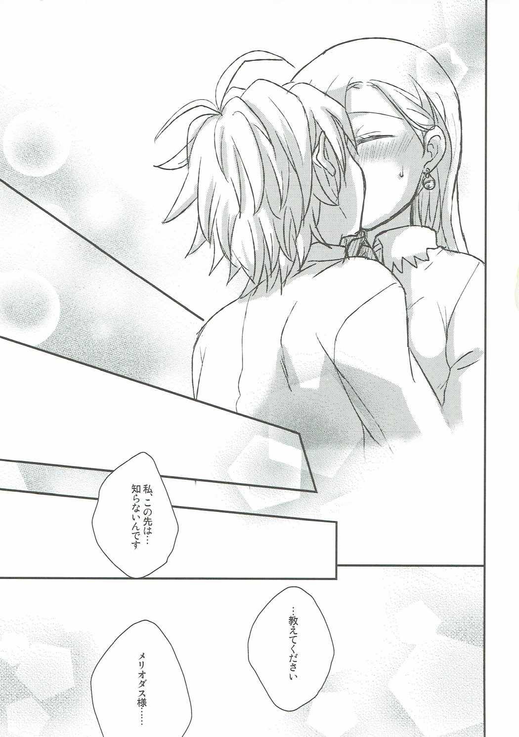 Gay Pawnshop Nozomi no Mama ni, Princess - Nanatsu no taizai X - Page 10