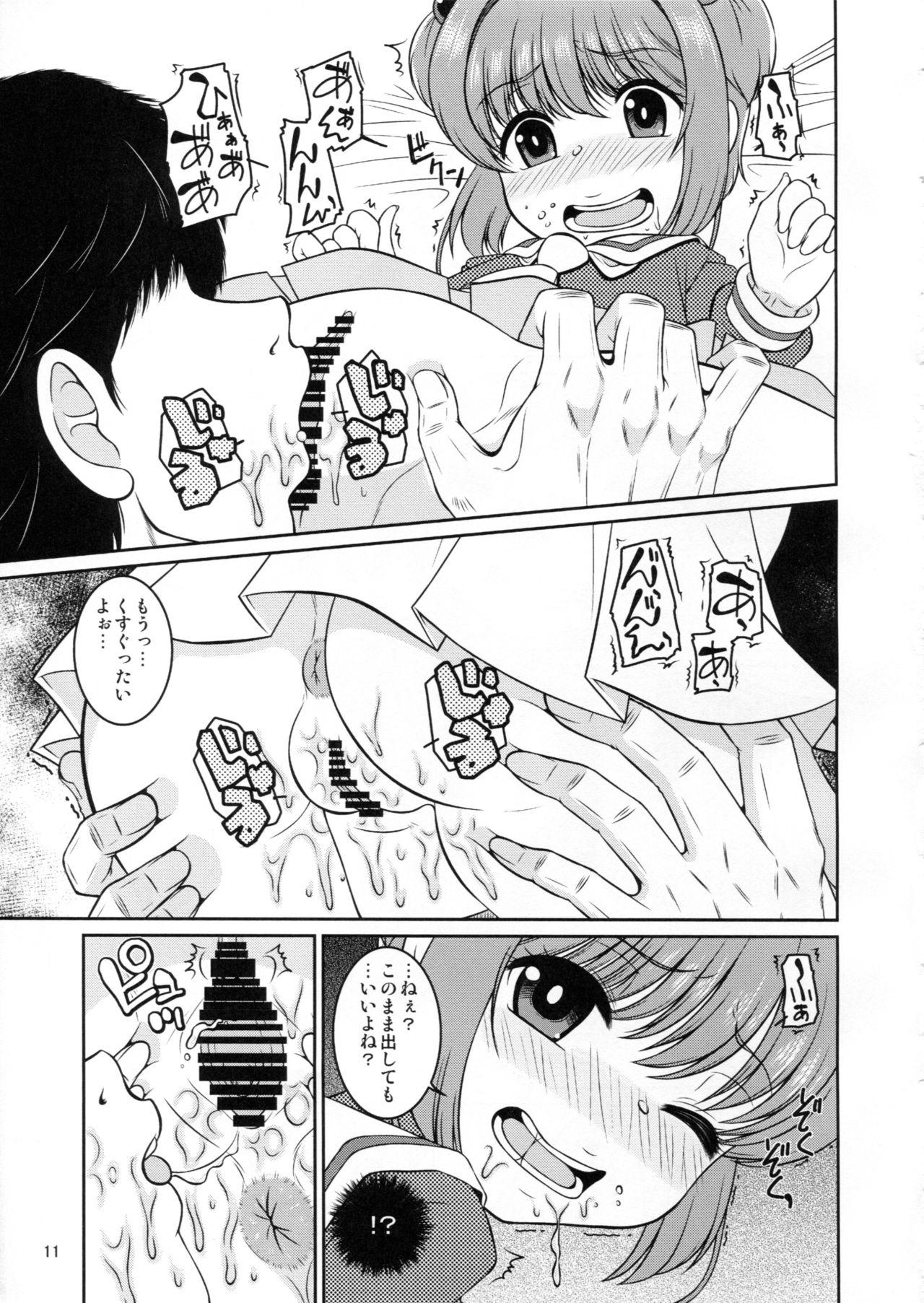 Gay Natural Joji Senpai ni AF o Motomerareteiru no daga - Cardcaptor sakura Shy - Page 10