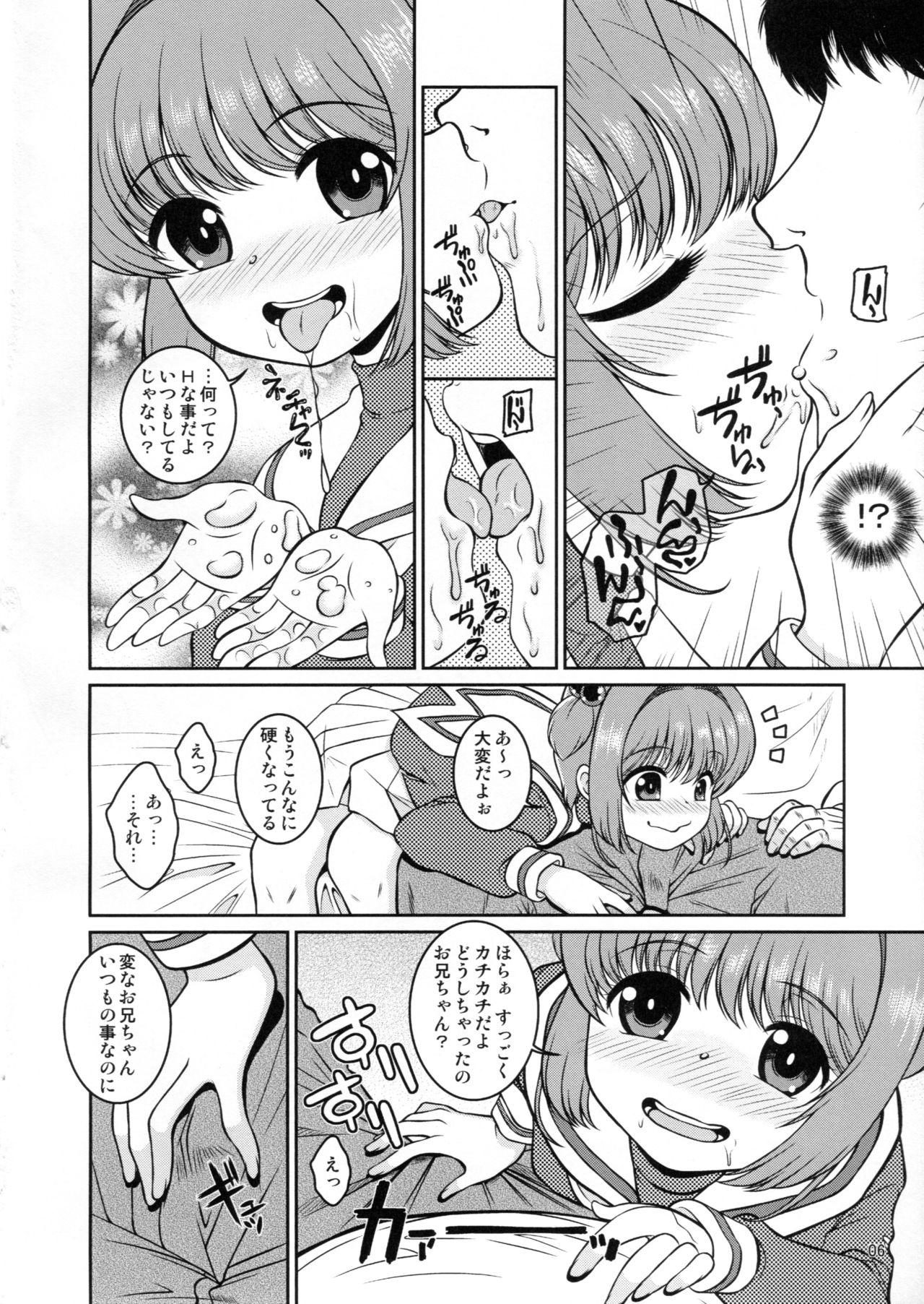 Casado Joji Senpai ni AF o Motomerareteiru no daga - Cardcaptor sakura Wank - Page 5