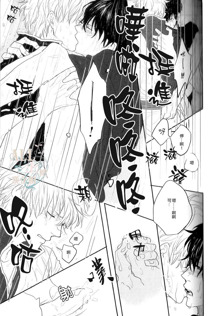 Amatuer please tell me!! - Gintama Licking Pussy - Page 12