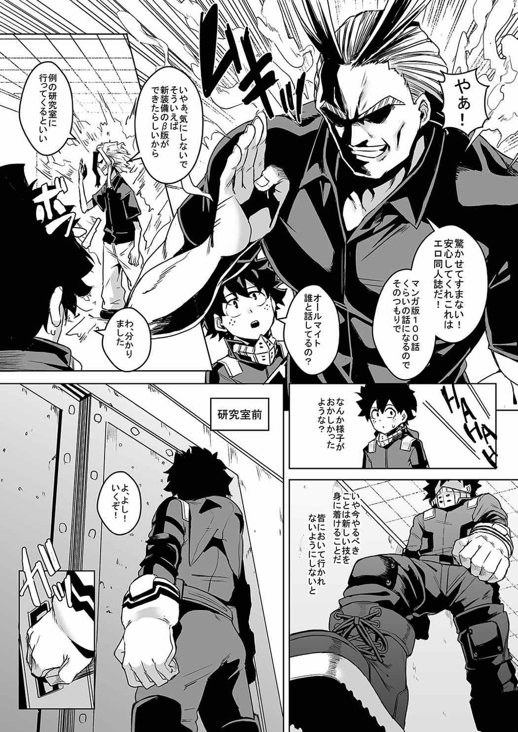 Couple It's my baby - My hero academia Safado - Page 2