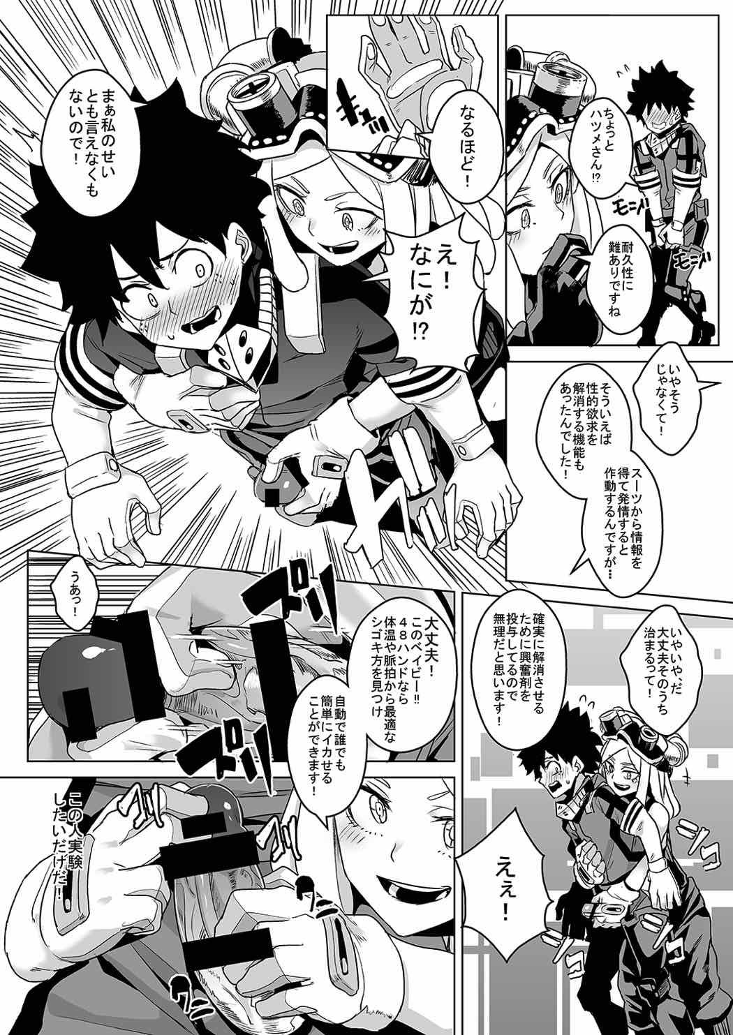 Pmv It's my baby - My hero academia Japanese - Page 6
