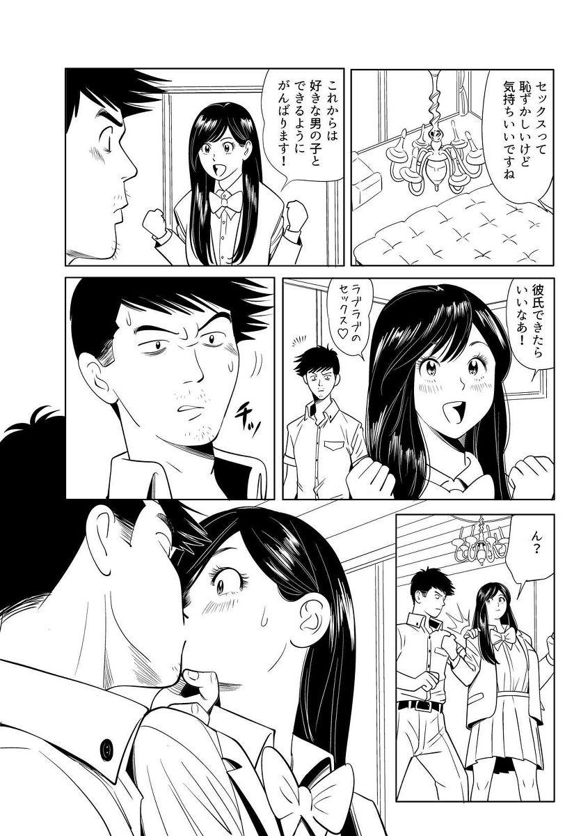 Asia Sex Education Step Brother - Page 41