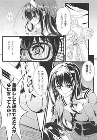 Chicks Saenai Futari No Itashikata Soushuuhen Vol. 01 Saenai Heroine No Sodatekata Twink 3