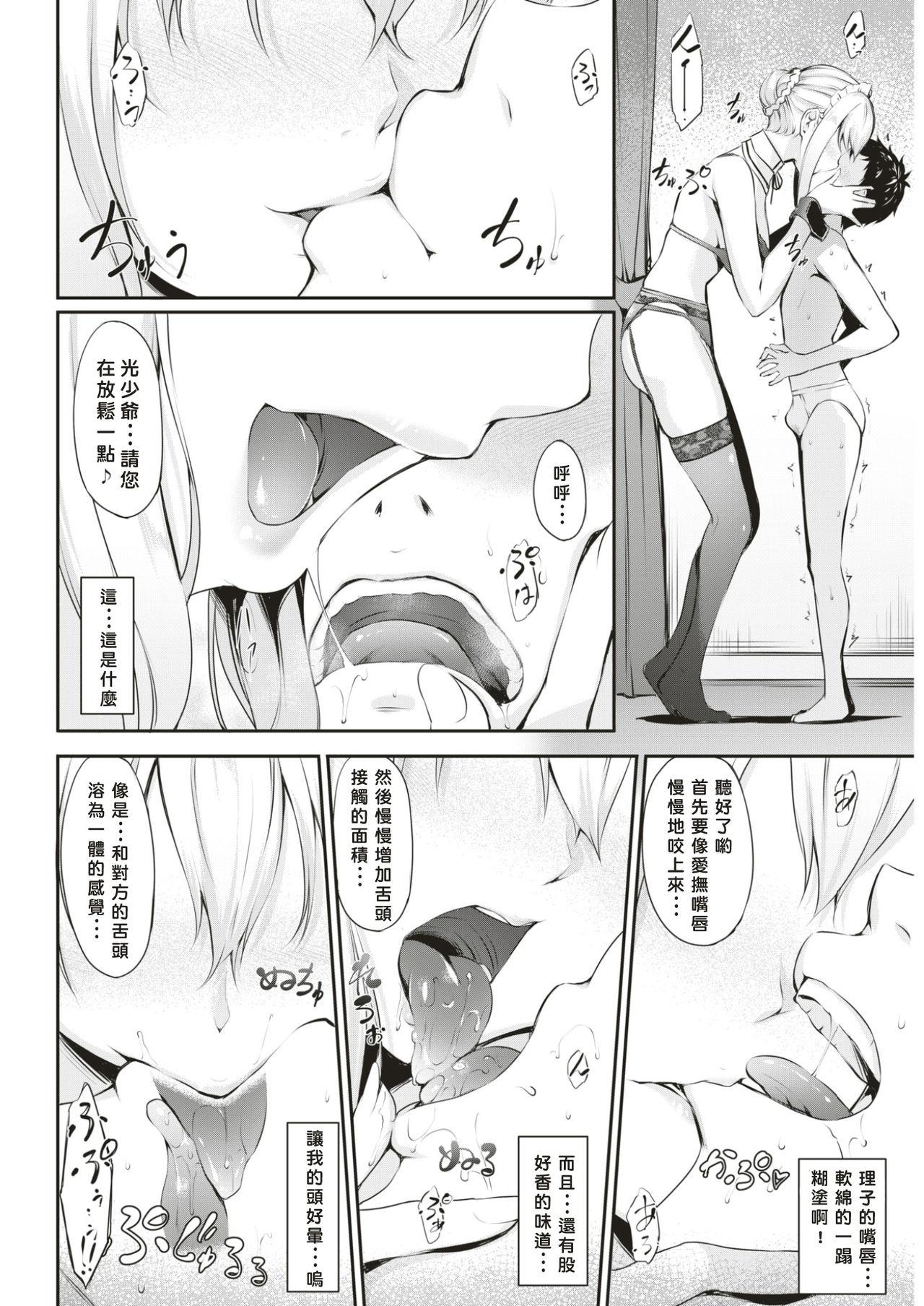 Striptease Fudeoroshi Teogaku!! Trap - Page 6