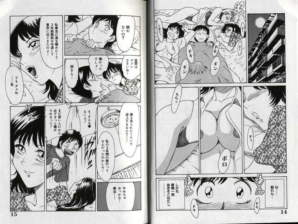 Horny One-san Tengoku Gay Blondhair - Page 10