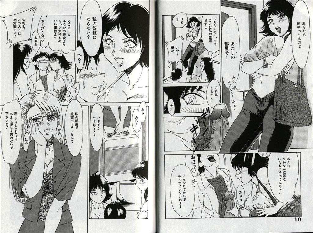 Sapphic Erotica One-san Tengoku Perfect - Page 8