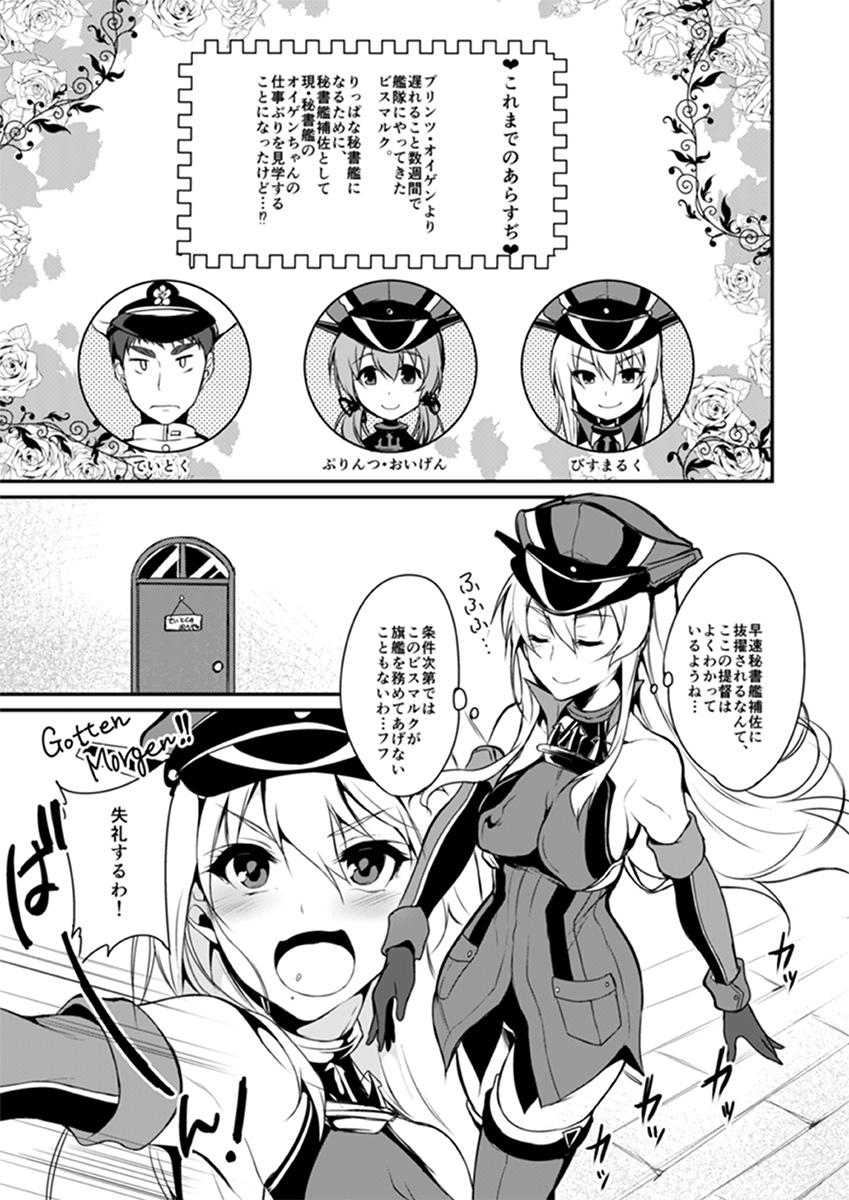 Office Primarck - Kantai collection Mature Woman - Page 4