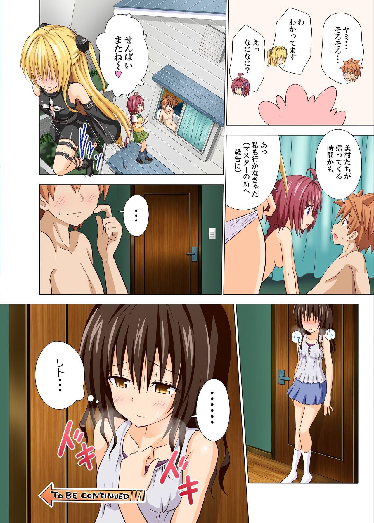 Perverted Moshi Rito Darkness 3 - To love ru Egypt - Page 17